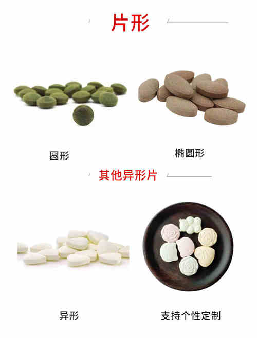 食品飲料工廠(chǎng)壓片糖果代加工介紹