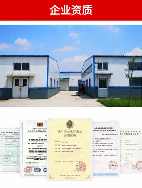 工廠(chǎng)廠(chǎng)區(qū)及資質(zhì)-德州健之源