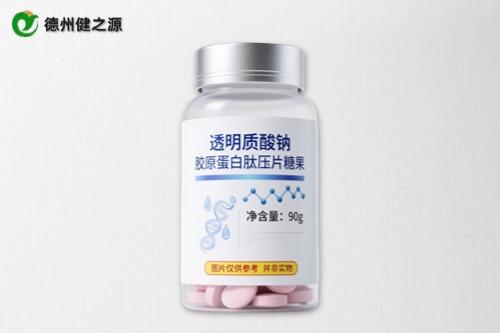 透明質(zhì)酸鈉膠原蛋白肽壓片糖果代加工定制及收費(fèi)標(biāo)準(zhǔn)-德州健之源