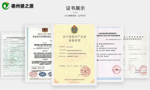 專業保健品代加工認證資質