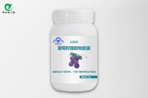 葡萄籽提取物膠囊保健食品代加工及生產工藝解析-德州健之源