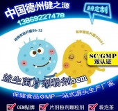 益生菌幫您實現(xiàn)健康夢想，德州健之源