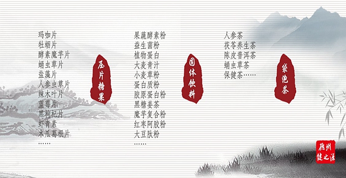 【麥綠素壓片糖果代加工】【大麥若葉粉劑代加工】  我們的技術是： 山東中醫藥大學 中大藥業的技術部部長，說出您的產品概念，即可為您提供配方。  從原料到配方到生產到包材，可為您一站式解決！所有產品均可備案。