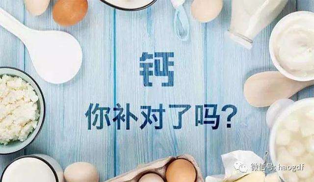中老年補鈣竅門多，你選對了嗎？
